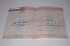 Стоимость аттестата за 11 классов 2010-2013 в Мегионе (Ханты-Мансийский Автономный Округ)