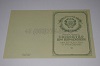 Стоимость Свидетельства о Рождении УкрССР 1950-1959 г. в Мегионе (Ханты-Мансийский Автономный Округ)