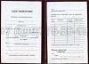 Увеличить Стоимость Удостоверения Рабочей Специальности в Мегионе (Ханты-Мансийский Автономный Округ)