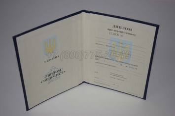Диплом о Переподготовке Украины 2019г в Сургуте