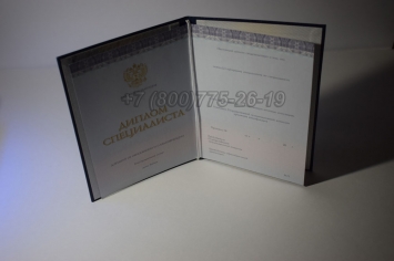 Диплом о Высшем Образовании 2015г Киржач в Сургуте