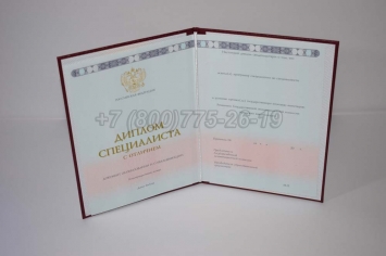 Красный Диплом о Высшем Образовании 2018г ГОЗНАК в Сургуте