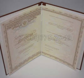 Диплом Ординатуры 2014г в Сургуте