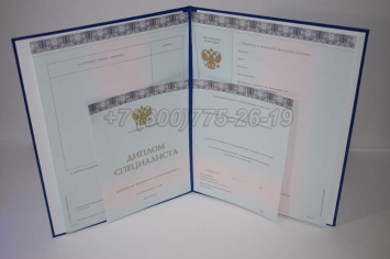 Диплом МГИМО 2019г в Сургуте