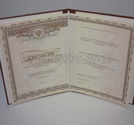 Диплом Интернатуры 2014г в Сургуте