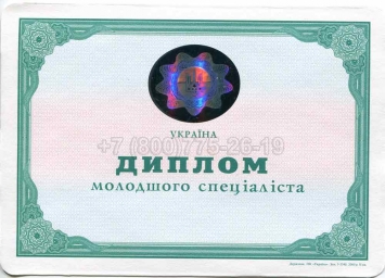 Диплом Техникума Украины 2002г в Сургуте