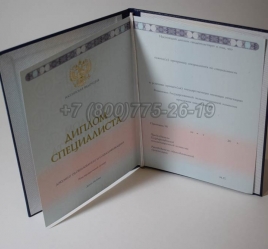Диплом Академии 2021г в Сургуте