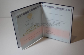 Диплом Академии 2021г в Сургуте