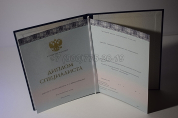 Диплом о Высшем Образовании 2023г ООО "Знак" в Сургуте