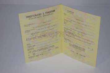 Свидетельство о Рождении 1990г Грузинской ССР в Сургуте