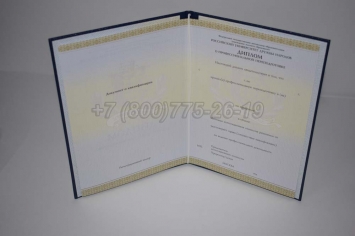 Диплом о Переподготовке 2022г РУДН в Сургуте