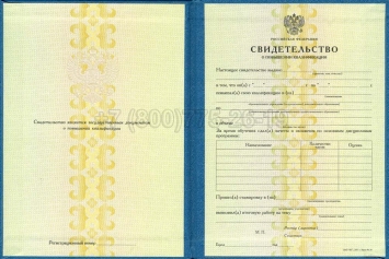 Свидетельство о Повышении Квалификации 2021г в Сургуте